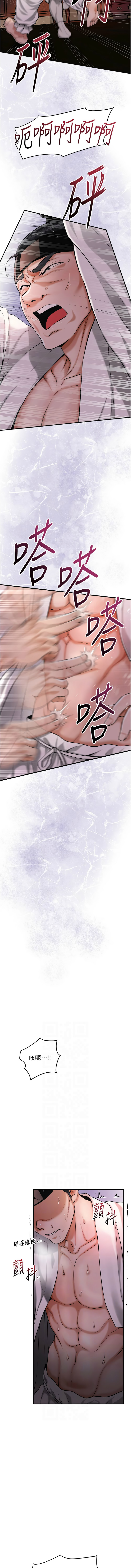 [李万 | 李萬 & 蜜果实 | 蜜果實 ] 花容湿色:取花点 | 花容濕色:取花點 1-111 [Chinese] [Ongoing] - Page 1257