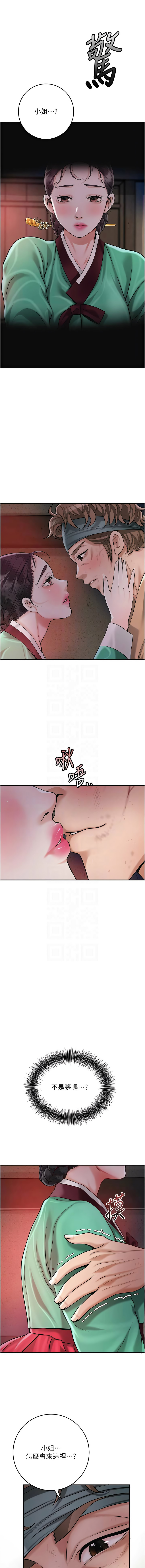 [李万 | 李萬 & 蜜果实 | 蜜果實 ] 花容湿色:取花点 | 花容濕色:取花點 1-111 [Chinese] [Ongoing] - Page 1286