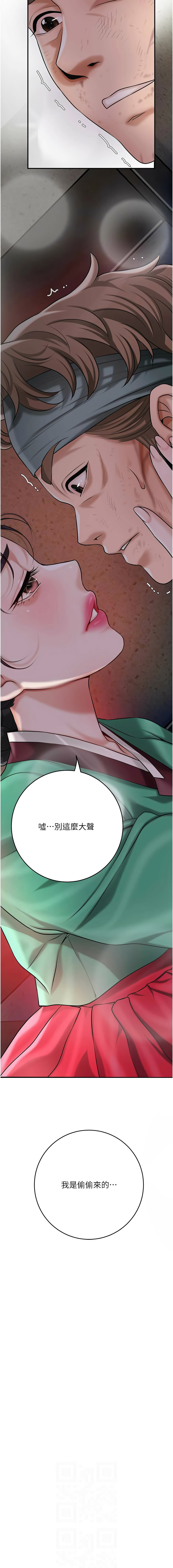 [李万 | 李萬 & 蜜果实 | 蜜果實 ] 花容湿色:取花点 | 花容濕色:取花點 1-111 [Chinese] [Ongoing] - Page 1289