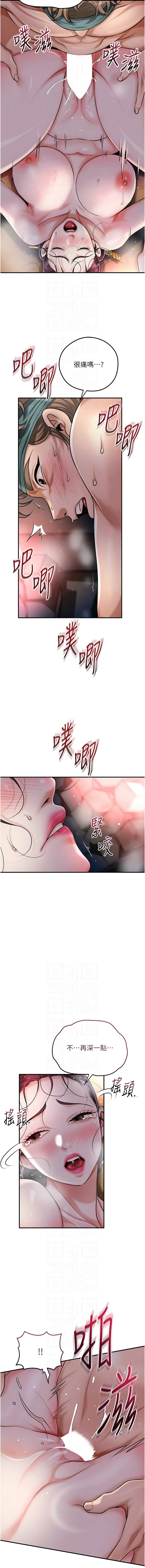 [李万 | 李萬 & 蜜果实 | 蜜果實 ] 花容湿色:取花点 | 花容濕色:取花點 1-111 [Chinese] [Ongoing] - Page 1308
