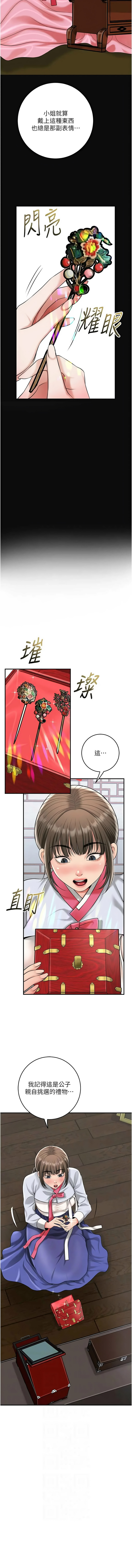 [李万 | 李萬 & 蜜果实 | 蜜果實 ] 花容湿色:取花点 | 花容濕色:取花點 1-111 [Chinese] [Ongoing] - Page 1342