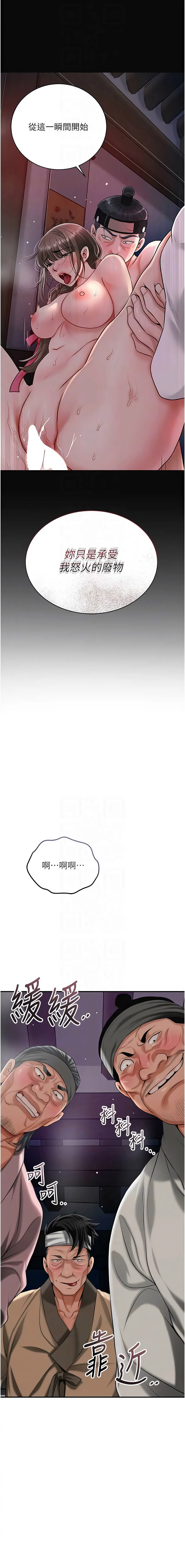 [李万 | 李萬 & 蜜果实 | 蜜果實 ] 花容湿色:取花点 | 花容濕色:取花點 1-111 [Chinese] [Ongoing] - Page 1346