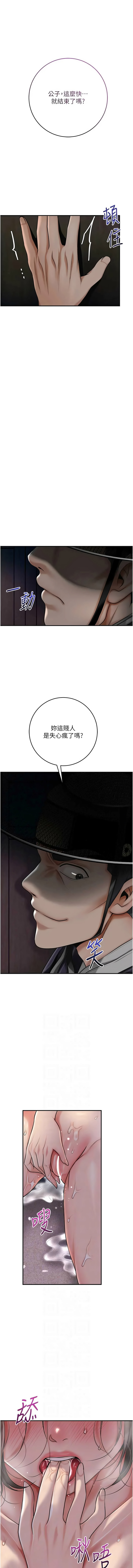 [李万 | 李萬 & 蜜果实 | 蜜果實 ] 花容湿色:取花点 | 花容濕色:取花點 1-111 [Chinese] [Ongoing] - Page 1367