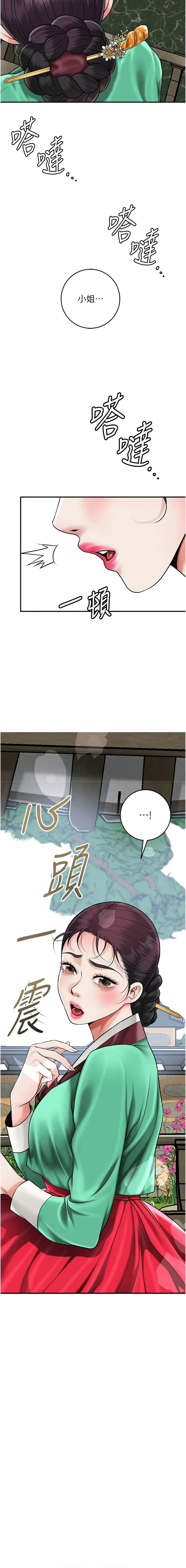 [李万 | 李萬 & 蜜果实 | 蜜果實 ] 花容湿色:取花点 | 花容濕色:取花點 1-111 [Chinese] [Ongoing] - Page 1376