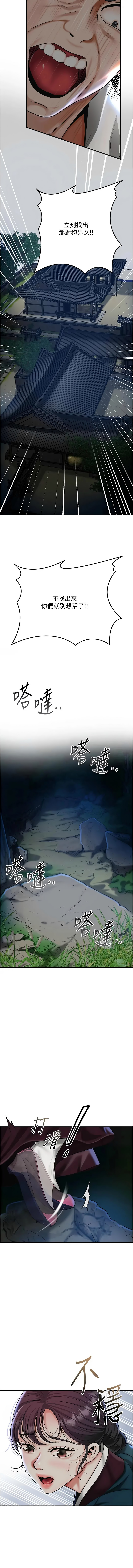 [李万 | 李萬 & 蜜果实 | 蜜果實 ] 花容湿色:取花点 | 花容濕色:取花點 1-111 [Chinese] [Ongoing] - Page 1398