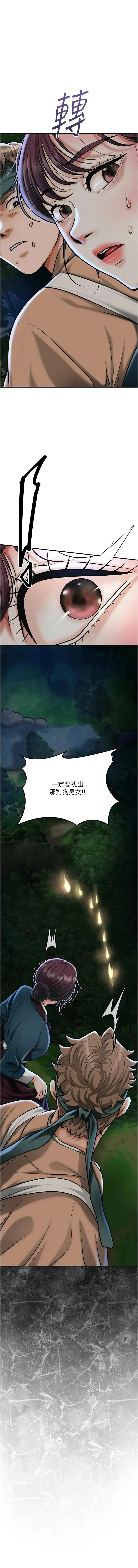 [李万 | 李萬 & 蜜果实 | 蜜果實 ] 花容湿色:取花点 | 花容濕色:取花點 1-111 [Chinese] [Ongoing] - Page 1401