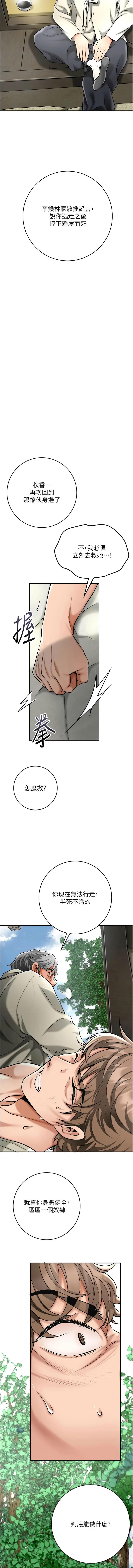 [李万 | 李萬 & 蜜果实 | 蜜果實 ] 花容湿色:取花点 | 花容濕色:取花點 1-111 [Chinese] [Ongoing] - Page 1422