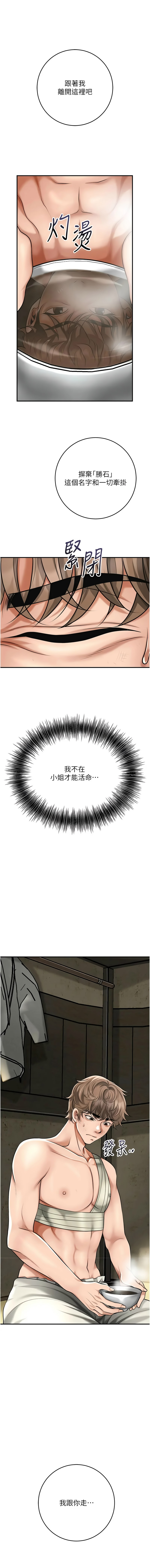 [李万 | 李萬 & 蜜果实 | 蜜果實 ] 花容湿色:取花点 | 花容濕色:取花點 1-111 [Chinese] [Ongoing] - Page 1424