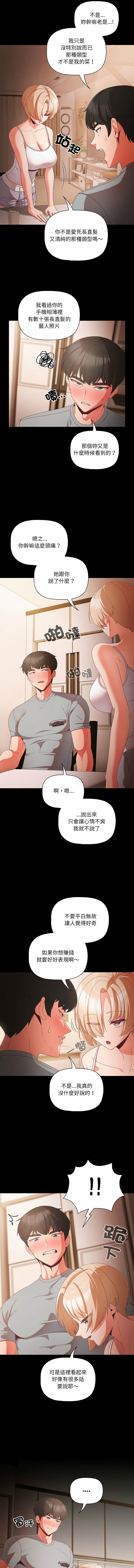 [Grilled Mero & 归农 | 歸農] 突然成为公寓管理员 | 突然成為公寓管理員 | 幸福来得太突然 | 幸福來得太突然 1-82 [Chinese] [Ongoing] - Page 44