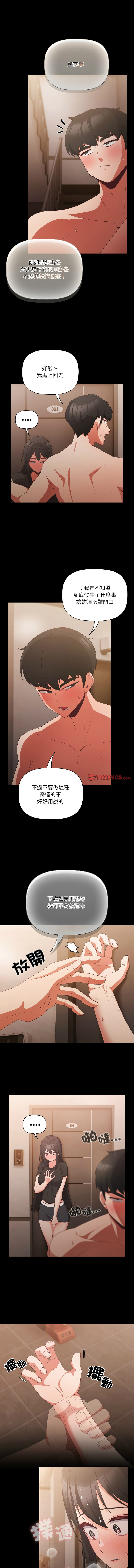 [Grilled Mero & 归农 | 歸農] 突然成为公寓管理员 | 突然成為公寓管理員 | 幸福来得太突然 | 幸福來得太突然 1-82 [Chinese] [Ongoing] - Page 60