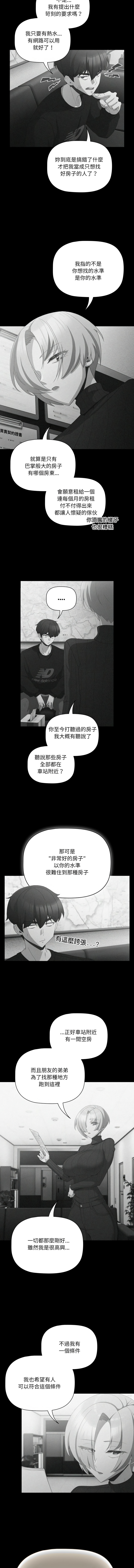 [Grilled Mero & 归农 | 歸農] 突然成为公寓管理员 | 突然成為公寓管理員 | 幸福来得太突然 | 幸福來得太突然 1-82 [Chinese] [Ongoing] - Page 76