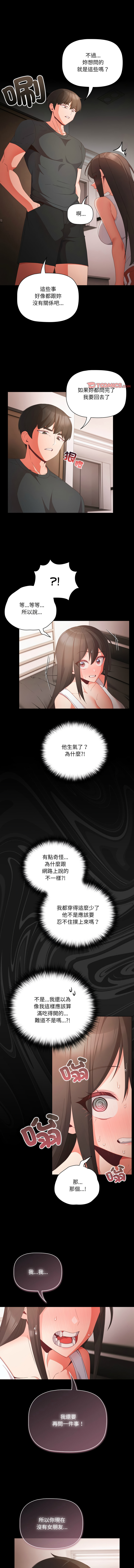 [Grilled Mero & 归农 | 歸農] 突然成为公寓管理员 | 突然成為公寓管理員 | 幸福来得太突然 | 幸福來得太突然 1-82 [Chinese] [Ongoing] - Page 80