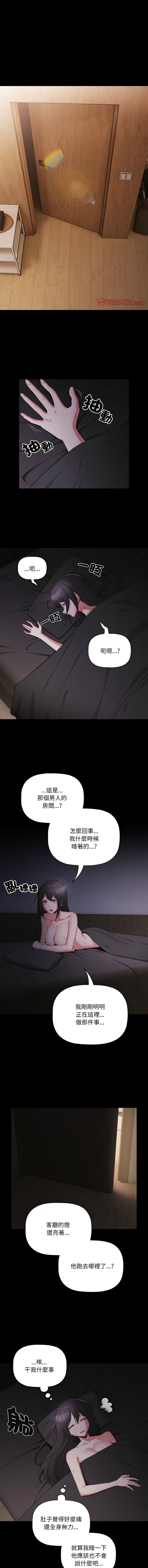 [Grilled Mero & 归农 | 歸農] 突然成为公寓管理员 | 突然成為公寓管理員 | 幸福来得太突然 | 幸福來得太突然 1-82 [Chinese] [Ongoing] - Page 139