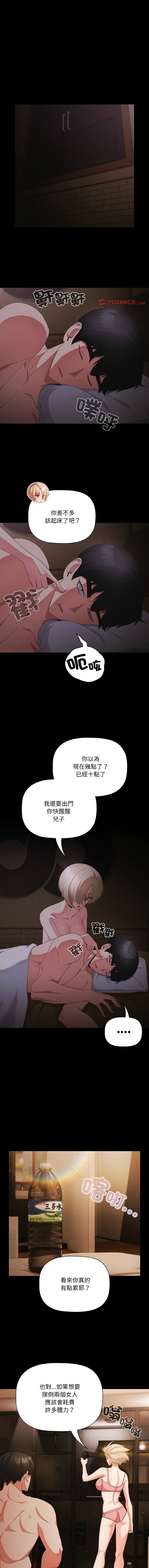 [Grilled Mero & 归农 | 歸農] 突然成为公寓管理员 | 突然成為公寓管理員 | 幸福来得太突然 | 幸福來得太突然 1-82 [Chinese] [Ongoing] - Page 152