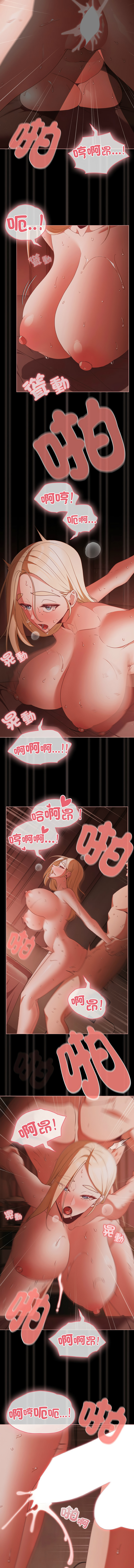 [Grilled Mero & 归农 | 歸農] 突然成为公寓管理员 | 突然成為公寓管理員 | 幸福来得太突然 | 幸福來得太突然 1-82 [Chinese] [Ongoing] - Page 237