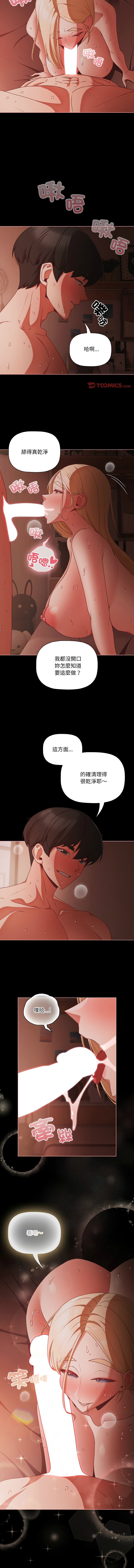 [Grilled Mero & 归农 | 歸農] 突然成为公寓管理员 | 突然成為公寓管理員 | 幸福来得太突然 | 幸福來得太突然 1-82 [Chinese] [Ongoing] - Page 240