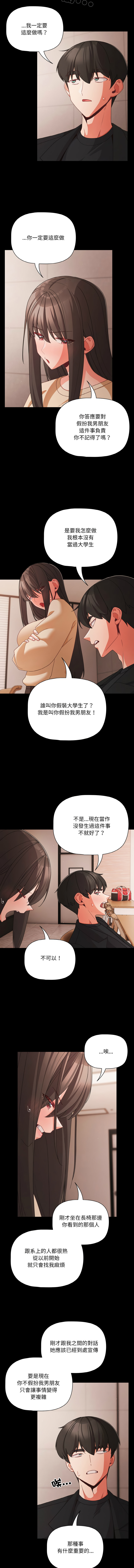 [Grilled Mero & 归农 | 歸農] 突然成为公寓管理员 | 突然成為公寓管理員 | 幸福来得太突然 | 幸福來得太突然 1-82 [Chinese] [Ongoing] - Page 278