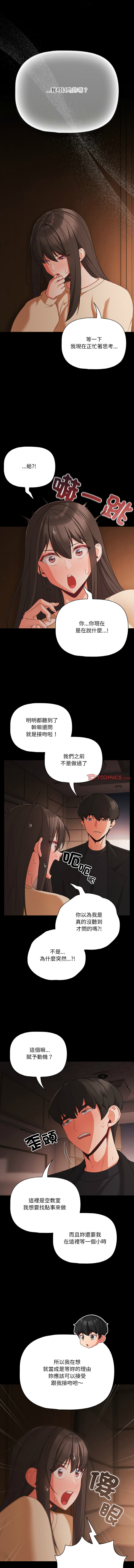[Grilled Mero & 归农 | 歸農] 突然成为公寓管理员 | 突然成為公寓管理員 | 幸福来得太突然 | 幸福來得太突然 1-82 [Chinese] [Ongoing] - Page 282