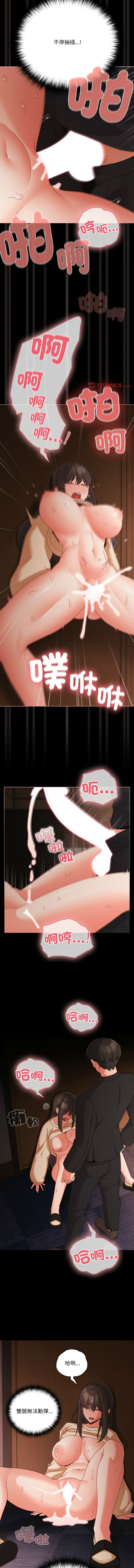 [Grilled Mero & 归农 | 歸農] 突然成为公寓管理员 | 突然成為公寓管理員 | 幸福来得太突然 | 幸福來得太突然 1-82 [Chinese] [Ongoing] - Page 296