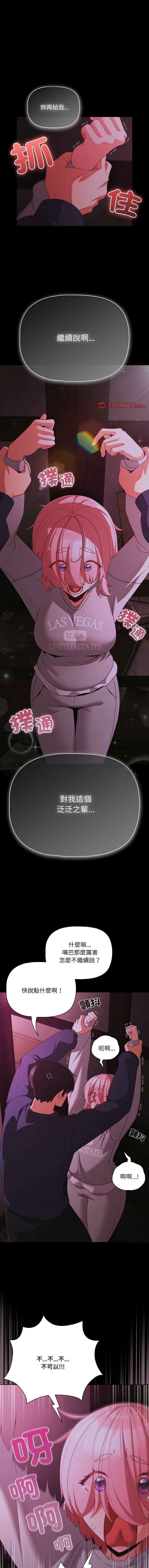 [Grilled Mero & 归农 | 歸農] 突然成为公寓管理员 | 突然成為公寓管理員 | 幸福来得太突然 | 幸福來得太突然 1-82 [Chinese] [Ongoing] - Page 347