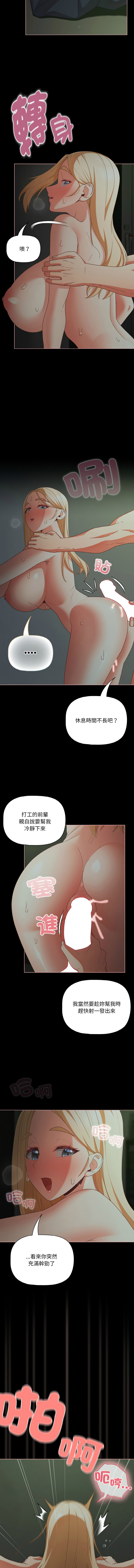 [Grilled Mero & 归农 | 歸農] 突然成为公寓管理员 | 突然成為公寓管理員 | 幸福来得太突然 | 幸福來得太突然 1-82 [Chinese] [Ongoing] - Page 368