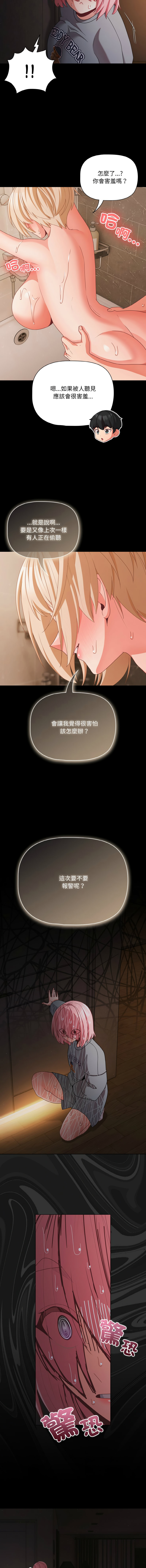 [Grilled Mero & 归农 | 歸農] 突然成为公寓管理员 | 突然成為公寓管理員 | 幸福来得太突然 | 幸福來得太突然 1-82 [Chinese] [Ongoing] - Page 448