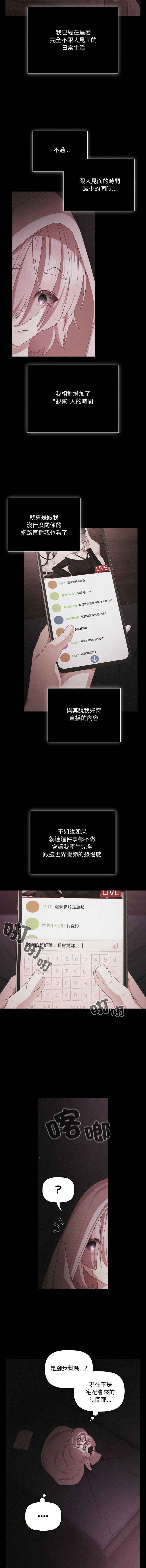 [Grilled Mero & 归农 | 歸農] 突然成为公寓管理员 | 突然成為公寓管理員 | 幸福来得太突然 | 幸福來得太突然 1-82 [Chinese] [Ongoing] - Page 454