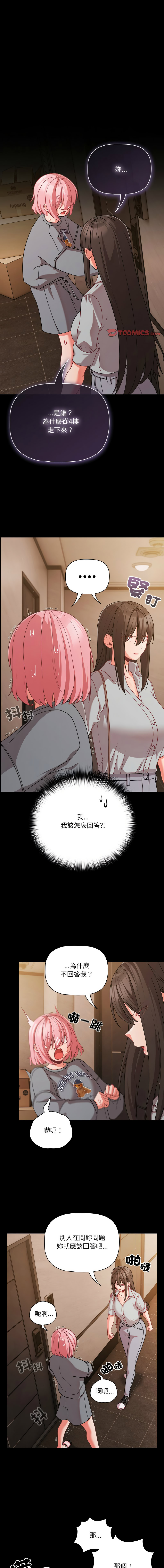 [Grilled Mero & 归农 | 歸農] 突然成为公寓管理员 | 突然成為公寓管理員 | 幸福来得太突然 | 幸福來得太突然 1-82 [Chinese] [Ongoing] - Page 461