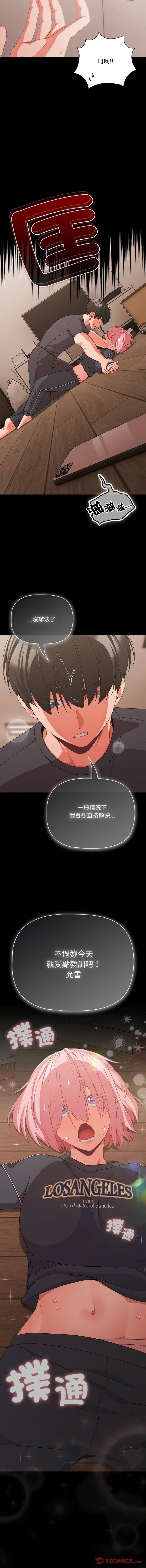 [Grilled Mero & 归农 | 歸農] 突然成为公寓管理员 | 突然成為公寓管理員 | 幸福来得太突然 | 幸福來得太突然 1-82 [Chinese] [Ongoing] - Page 475