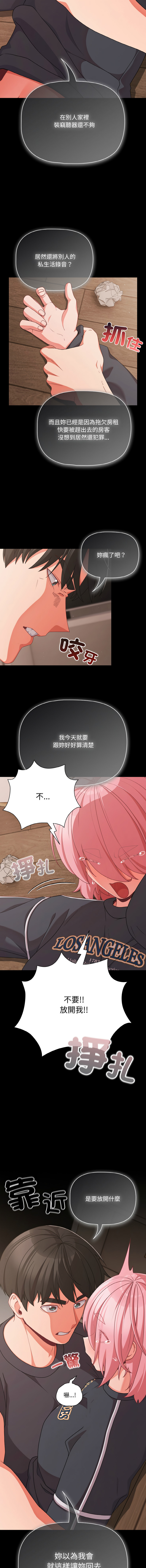 [Grilled Mero & 归农 | 歸農] 突然成为公寓管理员 | 突然成為公寓管理員 | 幸福来得太突然 | 幸福來得太突然 1-82 [Chinese] [Ongoing] - Page 478
