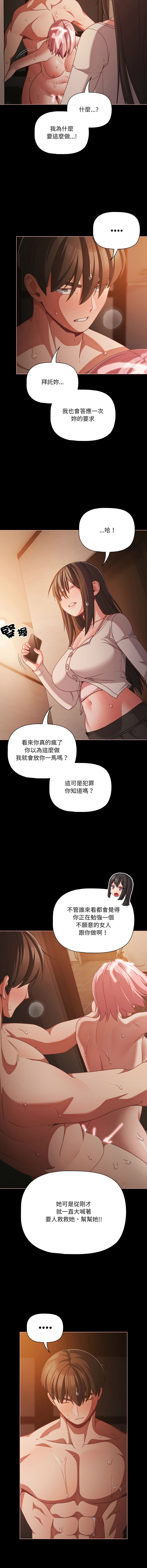 [Grilled Mero & 归农 | 歸農] 突然成为公寓管理员 | 突然成為公寓管理員 | 幸福来得太突然 | 幸福來得太突然 1-82 [Chinese] [Ongoing] - Page 542