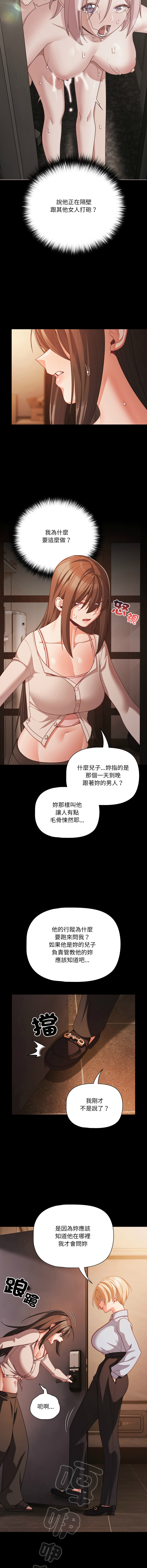 [Grilled Mero & 归农 | 歸農] 突然成为公寓管理员 | 突然成為公寓管理員 | 幸福来得太突然 | 幸福來得太突然 1-82 [Chinese] [Ongoing] - Page 554