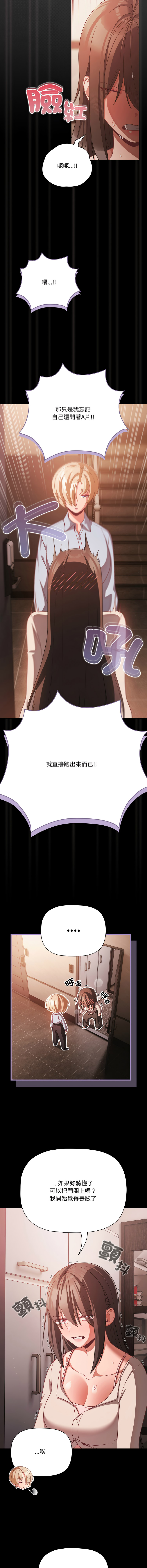 [Grilled Mero & 归农 | 歸農] 突然成为公寓管理员 | 突然成為公寓管理員 | 幸福来得太突然 | 幸福來得太突然 1-82 [Chinese] [Ongoing] - Page 559