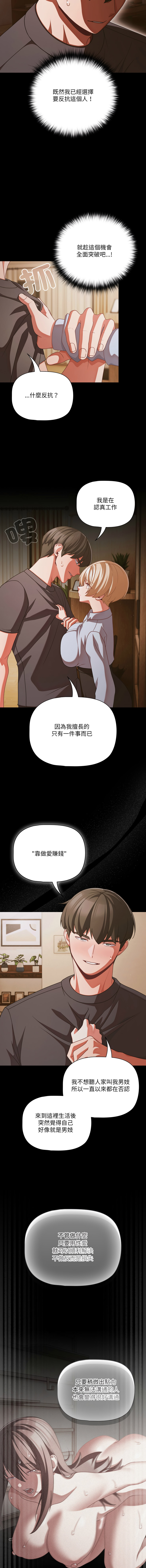 [Grilled Mero & 归农 | 歸農] 突然成为公寓管理员 | 突然成為公寓管理員 | 幸福来得太突然 | 幸福來得太突然 1-82 [Chinese] [Ongoing] - Page 573