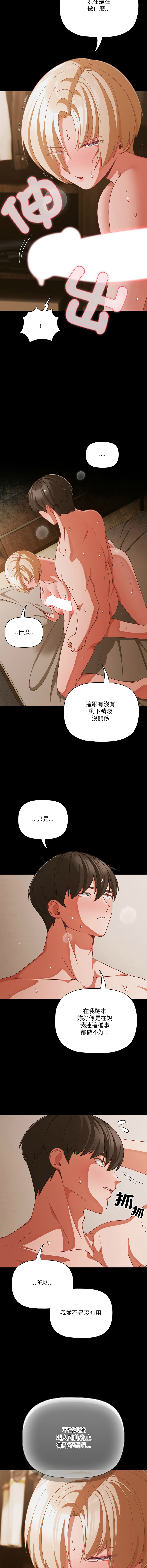 [Grilled Mero & 归农 | 歸農] 突然成为公寓管理员 | 突然成為公寓管理員 | 幸福来得太突然 | 幸福來得太突然 1-82 [Chinese] [Ongoing] - Page 594