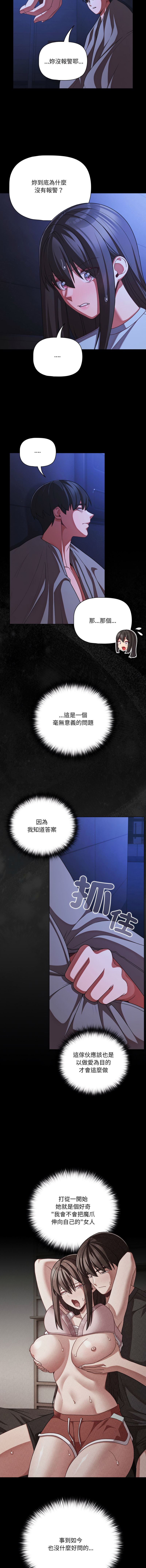 [Grilled Mero & 归农 | 歸農] 突然成为公寓管理员 | 突然成為公寓管理員 | 幸福来得太突然 | 幸福來得太突然 1-82 [Chinese] [Ongoing] - Page 620