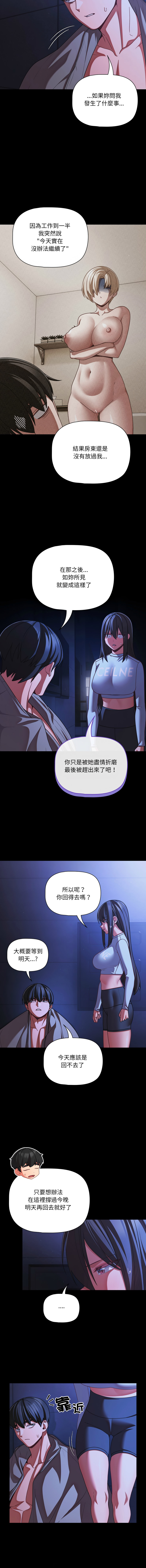 [Grilled Mero & 归农 | 歸農] 突然成为公寓管理员 | 突然成為公寓管理員 | 幸福来得太突然 | 幸福來得太突然 1-82 [Chinese] [Ongoing] - Page 623