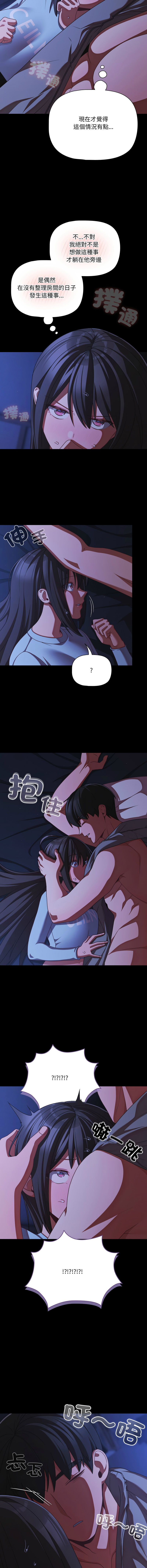 [Grilled Mero & 归农 | 歸農] 突然成为公寓管理员 | 突然成為公寓管理員 | 幸福来得太突然 | 幸福來得太突然 1-82 [Chinese] [Ongoing] - Page 630