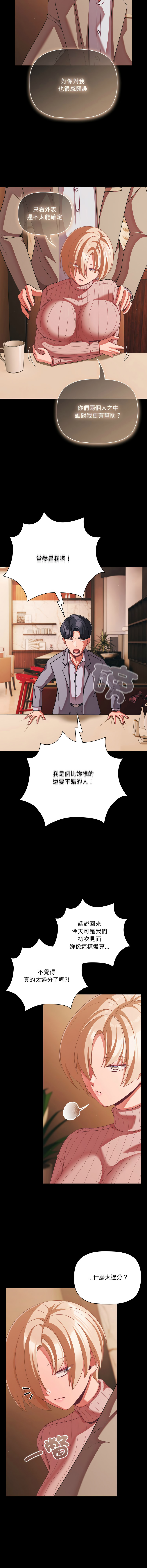 [Grilled Mero & 归农 | 歸農] 突然成为公寓管理员 | 突然成為公寓管理員 | 幸福来得太突然 | 幸福來得太突然 1-82 [Chinese] [Ongoing] - Page 658
