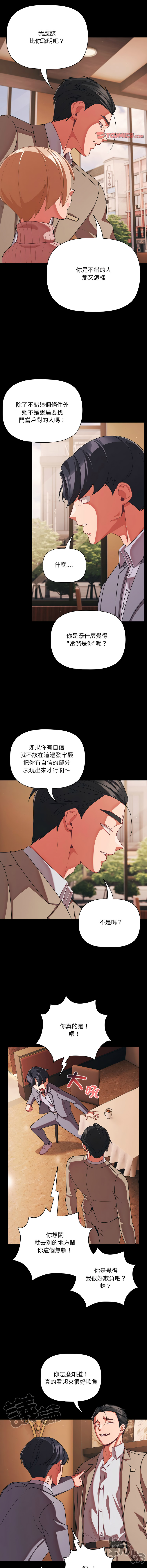 [Grilled Mero & 归农 | 歸農] 突然成为公寓管理员 | 突然成為公寓管理員 | 幸福来得太突然 | 幸福來得太突然 1-82 [Chinese] [Ongoing] - Page 659