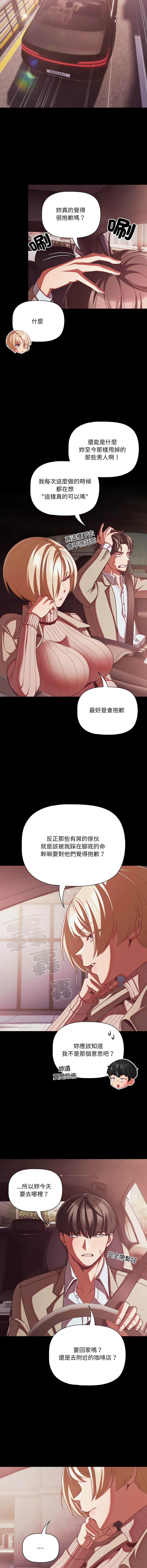 [Grilled Mero & 归农 | 歸農] 突然成为公寓管理员 | 突然成為公寓管理員 | 幸福来得太突然 | 幸福來得太突然 1-82 [Chinese] [Ongoing] - Page 662