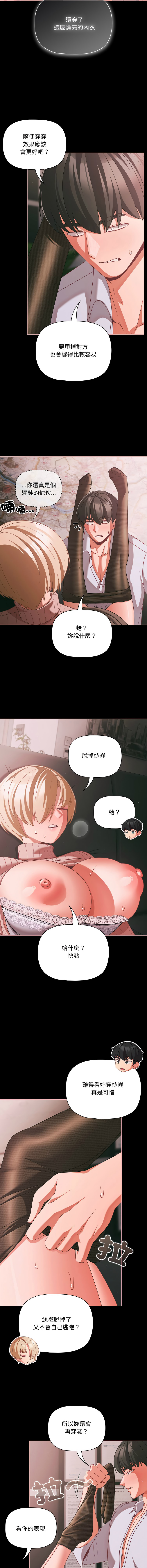 [Grilled Mero & 归农 | 歸農] 突然成为公寓管理员 | 突然成為公寓管理員 | 幸福来得太突然 | 幸福來得太突然 1-82 [Chinese] [Ongoing] - Page 682