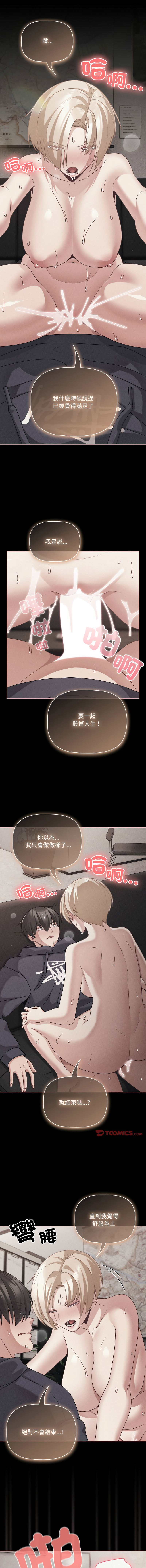 [Grilled Mero & 归农 | 歸農] 突然成为公寓管理员 | 突然成為公寓管理員 | 幸福来得太突然 | 幸福來得太突然 1-82 [Chinese] [Ongoing] - Page 695