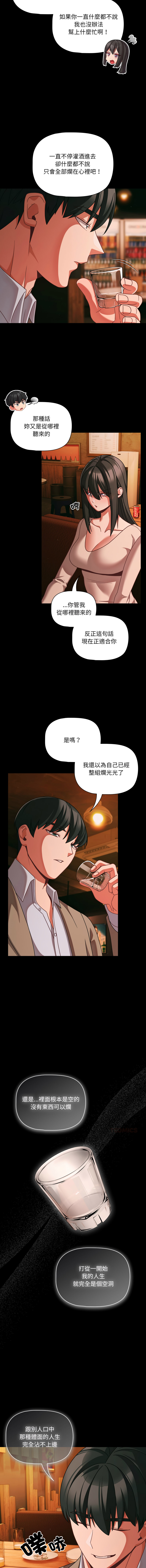 [Grilled Mero & 归农 | 歸農] 突然成为公寓管理员 | 突然成為公寓管理員 | 幸福来得太突然 | 幸福來得太突然 1-82 [Chinese] [Ongoing] - Page 727
