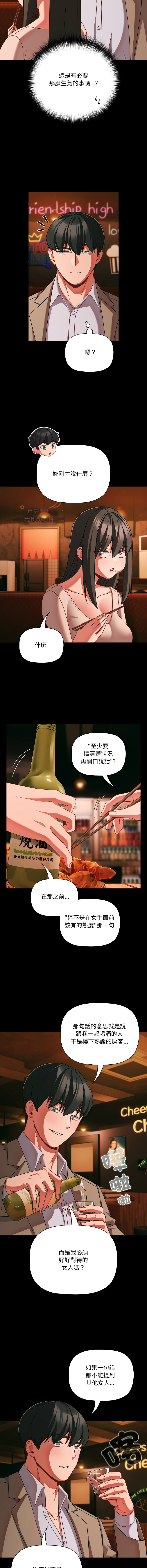[Grilled Mero & 归农 | 歸農] 突然成为公寓管理员 | 突然成為公寓管理員 | 幸福来得太突然 | 幸福來得太突然 1-82 [Chinese] [Ongoing] - Page 731