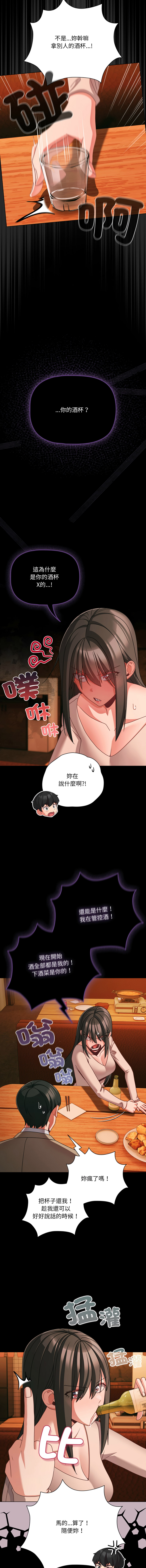 [Grilled Mero & 归农 | 歸農] 突然成为公寓管理员 | 突然成為公寓管理員 | 幸福来得太突然 | 幸福來得太突然 1-82 [Chinese] [Ongoing] - Page 733