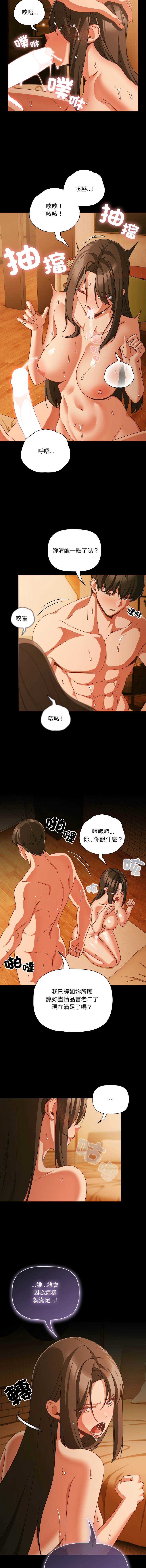 [Grilled Mero & 归农 | 歸農] 突然成为公寓管理员 | 突然成為公寓管理員 | 幸福来得太突然 | 幸福來得太突然 1-82 [Chinese] [Ongoing] - Page 745