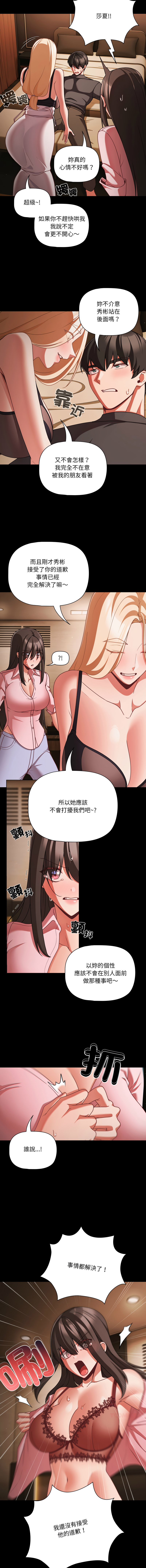 [Grilled Mero & 归农 | 歸農] 突然成为公寓管理员 | 突然成為公寓管理員 | 幸福来得太突然 | 幸福來得太突然 1-82 [Chinese] [Ongoing] - Page 817