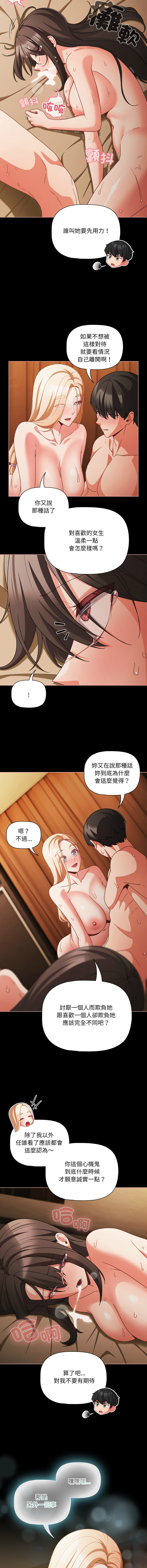 [Grilled Mero & 归农 | 歸農] 突然成为公寓管理员 | 突然成為公寓管理員 | 幸福来得太突然 | 幸福來得太突然 1-82 [Chinese] [Ongoing] - Page 826