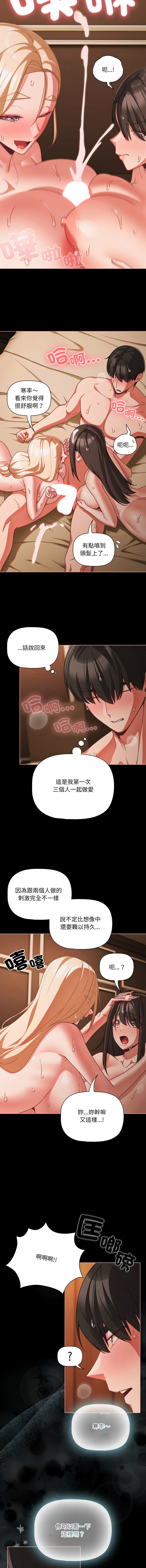 [Grilled Mero & 归农 | 歸農] 突然成为公寓管理员 | 突然成為公寓管理員 | 幸福来得太突然 | 幸福來得太突然 1-82 [Chinese] [Ongoing] - Page 847